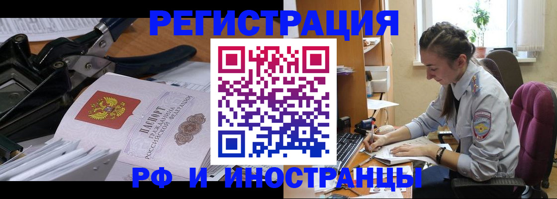 прописка в Пскове