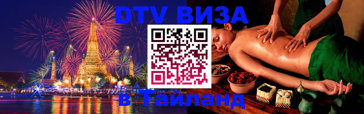 Оформление DTV визы под ключ: стоимость и тарифы, только загранпаспорт - Псков 